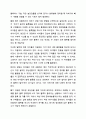 4주 2강에서 더하기와 빼기 책략을 구별하고 더하기와 빼기 개념 발달을 지원하는 교사의 역할에 대해 학습하였습니다. 아동수학지도 5페이지