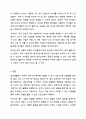 4주 2강에서 더하기와 빼기 책략을 구별하고 더하기와 빼기 개념 발달을 지원하는 교사의 역할에 대해 학습하였습니다. 아동수학지도 6페이지