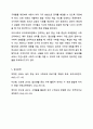 4주 2강에서 더하기와 빼기 책략을 구별하고 더하기와 빼기 개념 발달을 지원하는 교사의 역할에 대해 학습하였습니다. 아동수학지도 7페이지