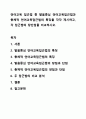 언어교육 접근법 중 발음중심 언어교육접근법과 총체적 언어교육접근법의 특징을 각각 제시하고, 각 접근법의 장단점을 비교하시오. 언어지도 1페이지