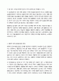 언어교육 접근법 중 발음중심 언어교육접근법과 총체적 언어교육접근법의 특징을 각각 제시하고, 각 접근법의 장단점을 비교하시오. 언어지도 4페이지