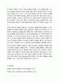 언어교육 접근법 중 발음중심 언어교육접근법과 총체적 언어교육접근법의 특징을 각각 제시하고, 각 접근법의 장단점을 비교하시오. 언어지도 11페이지