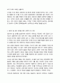 1주 2강에서 아동권리의 내용에 대해 학습했습니다. 영유아에게 놀 권리는 매우 중요합니다. 아동권리와복지 7페이지