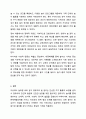 1주 2강에서 아동권리의 내용에 대해 학습했습니다. 영유아에게 놀 권리는 매우 중요합니다. 아동권리와복지 8페이지