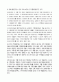 현대사회에서의 일, 가족 간의 갈등 양상에 대해 설명하고, 이를 해결하기 위한 개인적, 사회적 차원에서의 노력을 각각 제시한 후, 사회적 차원의 대표적인 가족친화제도를 적용한 사례를 바탕으로 해당 제도를 소개하시오. 가족관계론 9페이지