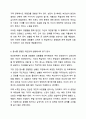 어떠한 대인동기를 갖고 있는가에 따라서 대인관계의 양상은 달라진다. 대인관계의심리학 11페이지