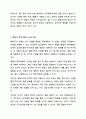 아동을 위한 중재방법 및 중재계획을 행동주의 모델과 인지 모델에 근거하여 2가지 이상을 활용하여 작성하세요. 정서장애아교육 7페이지