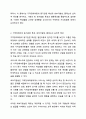 지적장애아동의 심리 및 사회 행동적 특성에 대해 서술하고, 그러한 심리 및 사회 행동적 특성을 고려하여 장애통합 교사로서 어떻게 장애아동을 지도할 것인지 본인의 지도방법에 대해 서술하시오. 지적장애아교육 3페이지