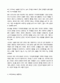 지적장애아동의 심리 및 사회 행동적 특성에 대해 서술하고, 그러한 심리 및 사회 행동적 특성을 고려하여 장애통합 교사로서 어떻게 장애아동을 지도할 것인지 본인의 지도방법에 대해 서술하시오. 지적장애아교육 5페이지