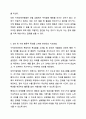 지적장애아동의 심리 및 사회 행동적 특성에 대해 서술하고, 그러한 심리 및 사회 행동적 특성을 고려하여 장애통합 교사로서 어떻게 장애아동을 지도할 것인지 본인의 지도방법에 대해 서술하시오. 지적장애아교육 7페이지