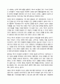 특수아 가족의 어려움에 대한 기사를 소개하고 이론적 근거에 따라 설명하시오. 특수아부모교육론 5페이지