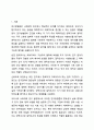 양적조사와 질적조사를 비교 설명하고, 각 연구에서 신뢰도와 타당도를 높이기 위한 방안을 논하시오. 사회복지조사론 2페이지