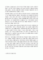 양적조사와 질적조사를 비교 설명하고, 각 연구에서 신뢰도와 타당도를 높이기 위한 방안을 논하시오. 사회복지조사론 4페이지