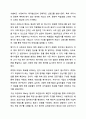 양적조사와 질적조사를 비교 설명하고, 각 연구에서 신뢰도와 타당도를 높이기 위한 방안을 논하시오. 사회복지조사론 9페이지