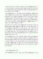 우리나라 사회복지정책 중 한 가지를 선택하여 내용을 분석하고(연혁, 대상, 급여, 전달체계 및 재정) 해당 사회복지정책의 문제점 및 대안방안에 대해 논하시오. 사회복지정챙론 4페이지