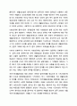 우리나라 사회복지정책 중 한 가지를 선택하여 내용을 분석하고(연혁, 대상, 급여, 전달체계 및 재정) 해당 사회복지정책의 문제점 및 대안방안에 대해 논하시오. 사회복지정챙론 5페이지