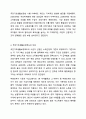 우리나라 사회복지정책 중 한 가지를 선택하여 내용을 분석하고(연혁, 대상, 급여, 전달체계 및 재정) 해당 사회복지정책의 문제점 및 대안방안에 대해 논하시오. 사회복지정챙론 6페이지