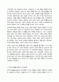 우리나라 사회복지정책 중 한 가지를 선택하여 내용을 분석하고(연혁, 대상, 급여, 전달체계 및 재정) 해당 사회복지정책의 문제점 및 대안방안에 대해 논하시오. 사회복지정챙론 7페이지
