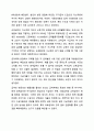 우리나라 사회복지정책 중 한 가지를 선택하여 내용을 분석하고(연혁, 대상, 급여, 전달체계 및 재정) 해당 사회복지정책의 문제점 및 대안방안에 대해 논하시오. 사회복지정챙론 9페이지
