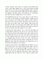 우리나라 사회복지정책 중 한 가지를 선택하여 내용을 분석하고(연혁, 대상, 급여, 전달체계 및 재정) 해당 사회복지정책의 문제점 및 대안방안에 대해 논하시오. 사회복지정챙론 12페이지