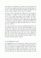우리나라 사회복지정책 중 한 가지를 선택하여 내용을 분석하고(연혁, 대상, 급여, 전달체계 및 재정) 해당 사회복지정책의 문제점 및 대안방안에 대해 논하시오. 사회복지정챙론 15페이지