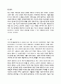 우리나라 사회복지정책 중 한 가지를 선택하여 내용을 분석하고(연혁, 대상, 급여, 전달체계 및 재정) 해당 사회복지정책의 문제점 및 대안방안에 대해 논하시오. 사회복지정챙론 18페이지