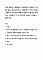 신문사설이나 칼럼에서 사회복지와 관련된 기사를 찾고, 우리나라에서 사회복지가 어떤 의미로 사용되고 있는지에 대해서 알아보고 본인이 생각하는 사회복지 란 무엇인지에 대해서 의견을 기술하시오. 사회복지학개론 1페이지