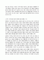 신문사설이나 칼럼에서 사회복지와 관련된 기사를 찾고, 우리나라에서 사회복지가 어떤 의미로 사용되고 있는지에 대해서 알아보고 본인이 생각하는 사회복지 란 무엇인지에 대해서 의견을 기술하시오. 사회복지학개론 6페이지