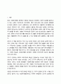 도서 냉정한 이타주의자를 읽고, 서평과 함께 사회복지행정에서 주의 깊게 적용할 부분에 대하여 제시하시오. 사회복지행정론 2페이지