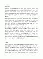 수요곡선과 공급곡선이 일반적인 경우 수요의 가격탄력성이 공급에 비해 비탄력적인 경우 소주에 조세를 부과하면 소주시장에 어떤 변화가 있는지 다음 질문에 답해봅시다. 경제학개론 7페이지