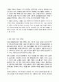 본인의 거주지를 적고, 거주지 주변의 지역사회복지관 사이트에 들어가거나 방문하여 기관을 분석하시오. 지역사회 복지론 7페이지
