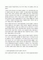 4주 8차시에서 사회복지 윤리에 대해 학습했습니다. 사회복지 실천론 4페이지
