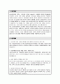 직무수행계획서 보건관리자 2페이지
