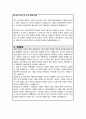 직무수행계획서 보건관리자 4페이지