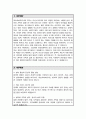 직무수행계획서 의료사회복지사 2페이지