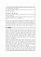 직무수행계획서 의료사회복지사 4페이지