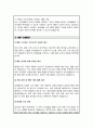 문화재단 사무행정 직무수행계획서 3페이지