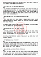 한국보그워너티에스 면접기출(최신)+꿀팁[최종합격!] +1000대기업 1차 직무면접 + 2차 임원면접 최종합격자 답안 4페이지