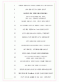 인알파코리아 면접기출(최신)+꿀팁[최종합격!] +1000대기업 1차 직무면접 + 2차 임원면접 최종합격자 답안 7페이지