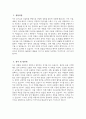 (해운대백병원 자기소개서) 2026년 인제대학교 해운대백병원 간호사 자소서 해운대백병원 간호사 자기소개서 해운대백병원 간호사 지원동기 해운대백병원 자소서 3페이지