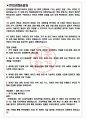 콘티넨탈오토모티브코리아 면접기출(최신)+꿀팁[최종합격!] +1000대기업 1차 직무면접 + 2차 임원면접 최종합격자 답안 3페이지
