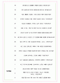 콘티넨탈오토모티브코리아 면접기출(최신)+꿀팁[최종합격!] +1000대기업 1차 직무면접 + 2차 임원면접 최종합격자 답안 6페이지