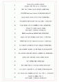 콘티넨탈오토모티브코리아 면접기출(최신)+꿀팁[최종합격!] +1000대기업 1차 직무면접 + 2차 임원면접 최종합격자 답안 7페이지