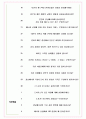 경남에너지 면접기출(최신)+꿀팁[최종합격!] +1000대기업 1차 직무면접 + 2차 임원면접 최종합격자 답안 6페이지
