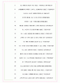 경남에너지 면접기출(최신)+꿀팁[최종합격!] +1000대기업 1차 직무면접 + 2차 임원면접 최종합격자 답안 7페이지
