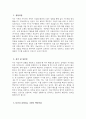 해운대백병원 간호사 자소서 - 2026학년도 인제대학교 해운대백병원 간호사 자기소개서 해운대백병원 자소서 해운대백병원 자기소개서 해운대백병원 간호사 지원동기 3페이지