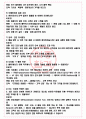 SK에어플러스 면접기출(최신)+꿀팁[최종합격!] +1000대기업 1차 직무면접 + 2차 임원면접 최종합격자 답안 5페이지