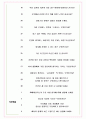 SK에어플러스 면접기출(최신)+꿀팁[최종합격!] +1000대기업 1차 직무면접 + 2차 임원면접 최종합격자 답안 7페이지