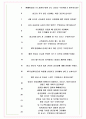 SK에어플러스 면접기출(최신)+꿀팁[최종합격!] +1000대기업 1차 직무면접 + 2차 임원면접 최종합격자 답안 8페이지