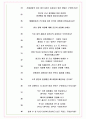 SK에어플러스 면접기출(최신)+꿀팁[최종합격!] +1000대기업 1차 직무면접 + 2차 임원면접 최종합격자 답안 9페이지